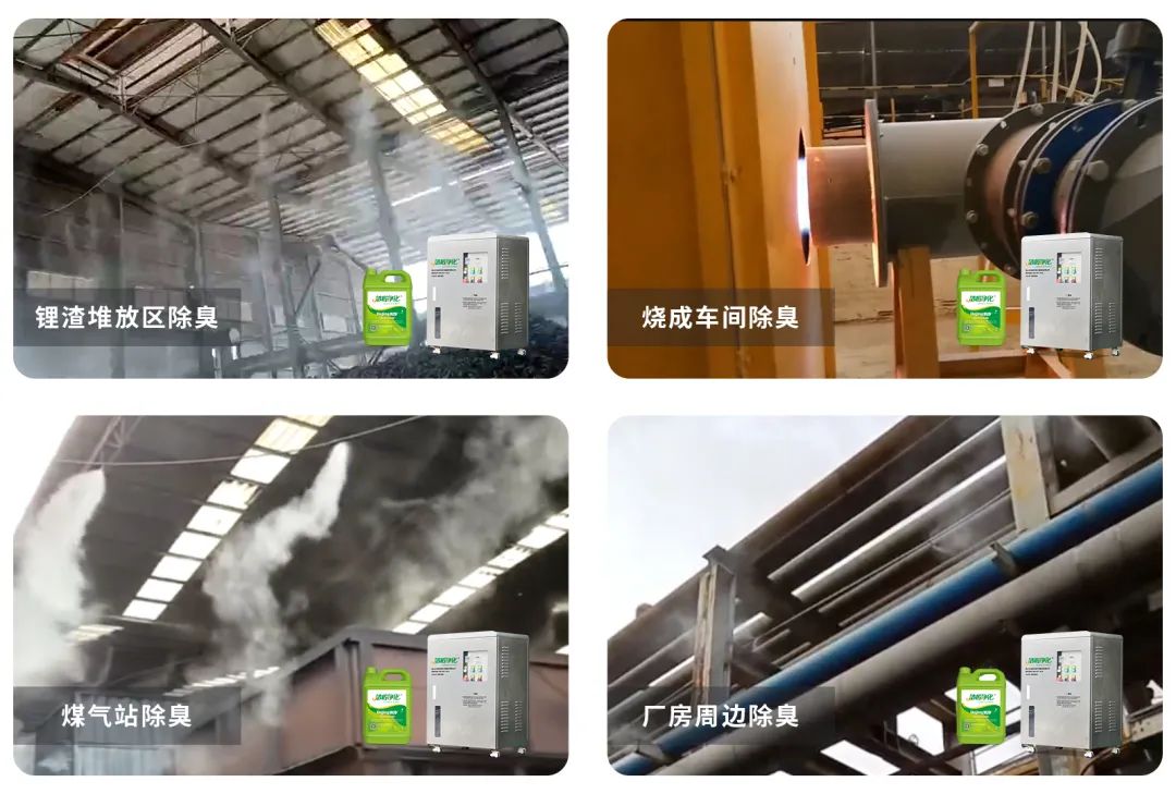煅燒鋰渣廢氣異味大，科學(xué)除臭就找潔匠凈化