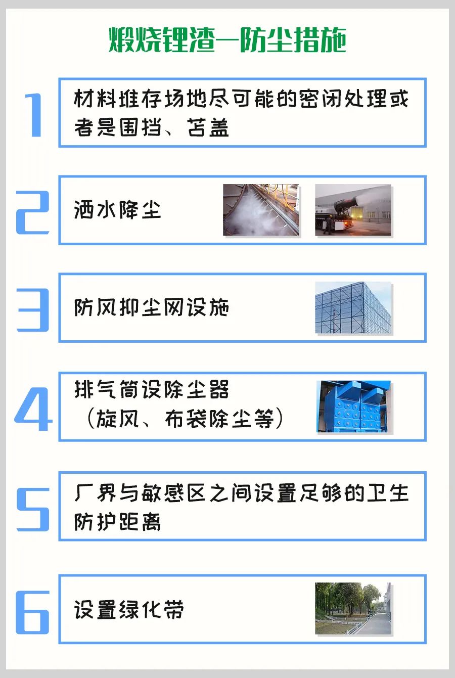 煅燒鋰渣廢氣異味大，科學(xué)除臭就找潔匠凈化