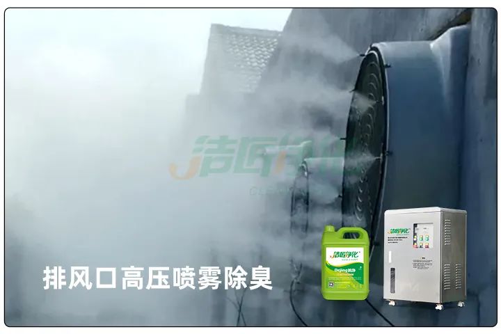 屠宰工廠惡臭影響周邊，使用除臭劑有什么注意要點(diǎn)？.jpg
