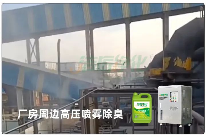 屠宰工廠惡臭影響周邊，使用除臭劑有什么注意要點(diǎn)？.jpg