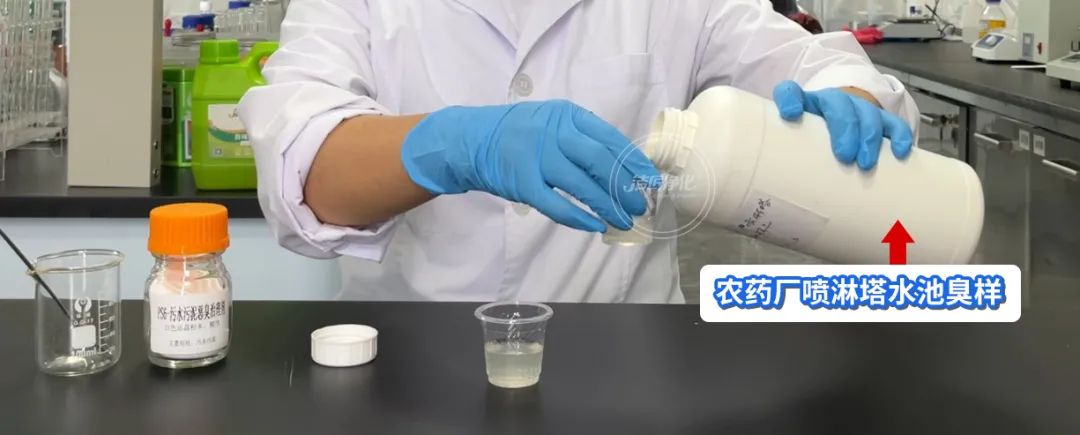 農(nóng)藥廠全面除臭：適合使用什么除臭劑、除臭設備？.jpg