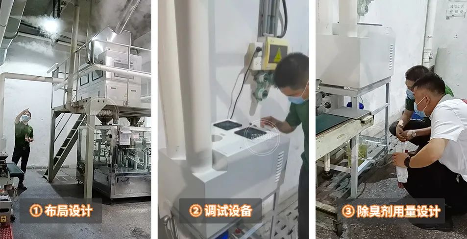 農(nóng)藥廠全面除臭：適合使用什么除臭劑、除臭設(shè)備？