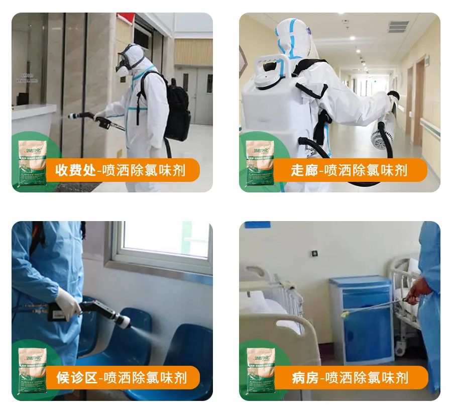 醫(yī)院消毒帶來的“氯味”危害，我們來解決！Dejing的凈?還您清新呼吸！.jpg