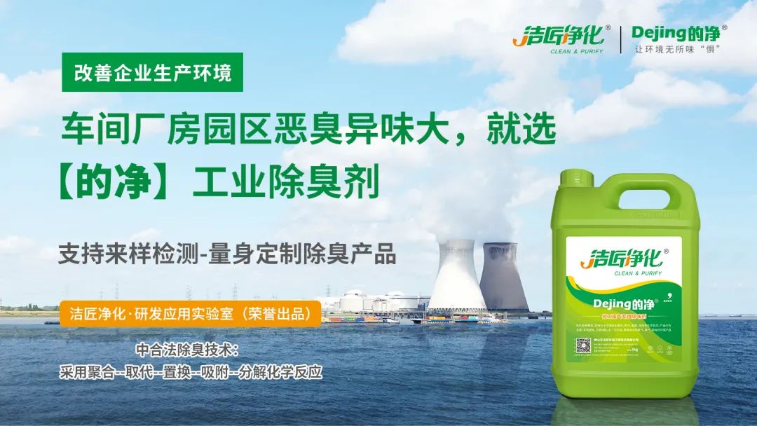 大型電解鋁企業(yè)環(huán)境高壓噴霧除臭設(shè)計(jì)安裝要注意什么？