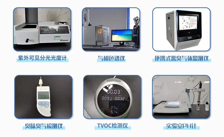 涉及多個行業(yè)！“揭秘”工業(yè)除臭劑是怎樣生產(chǎn)？帶你走進實驗研發(fā)中心！
