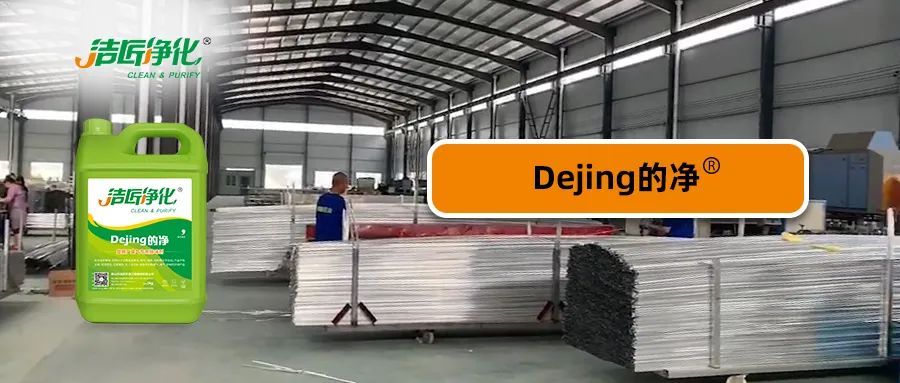 塑鋼廠(chǎng)切割、熱熔異味污染大，除臭就用潔匠凈化除臭劑.jpg
