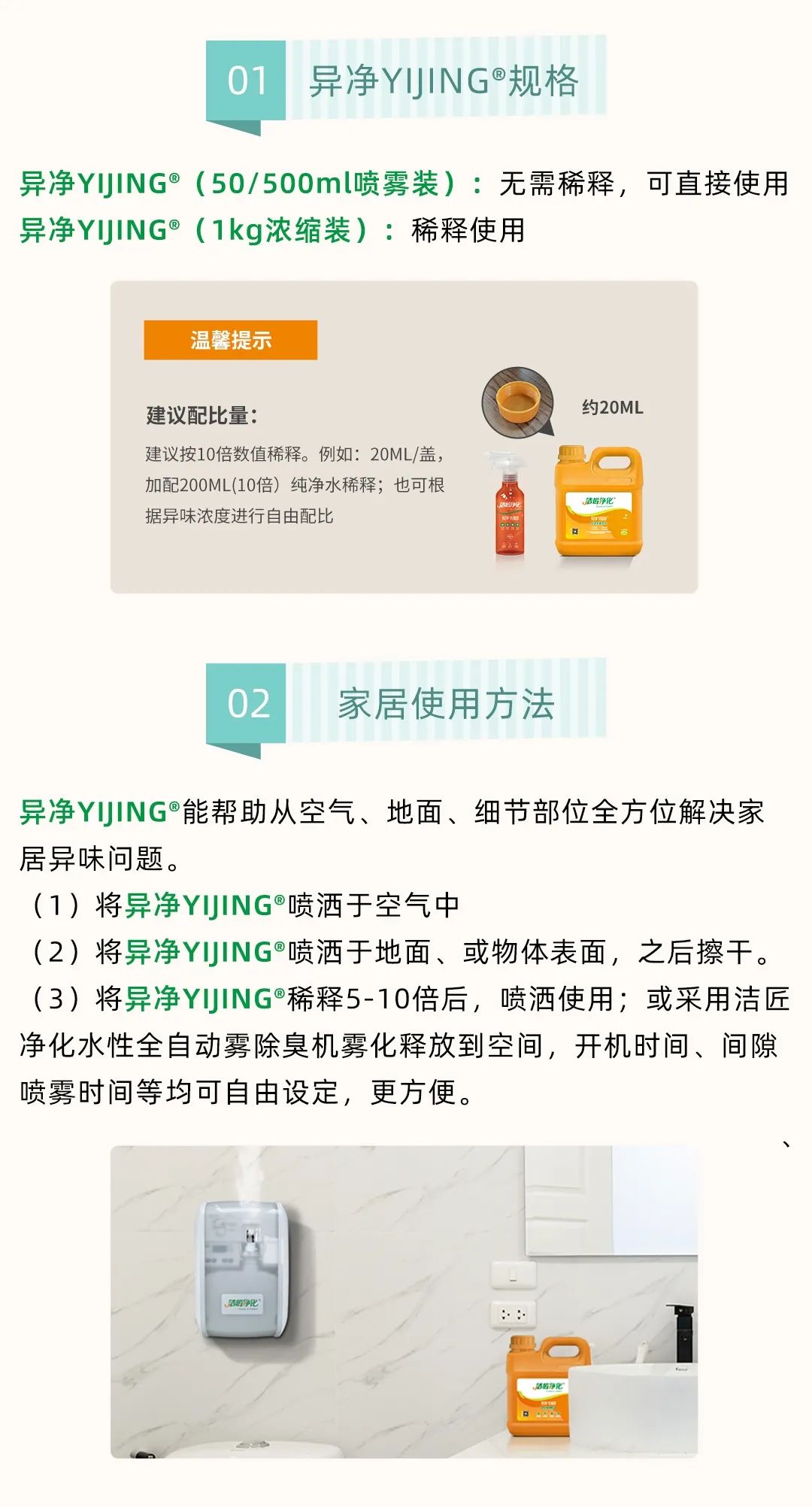 家居除味怎樣才省心？教你找到“異味盲區(qū)”！.jpg