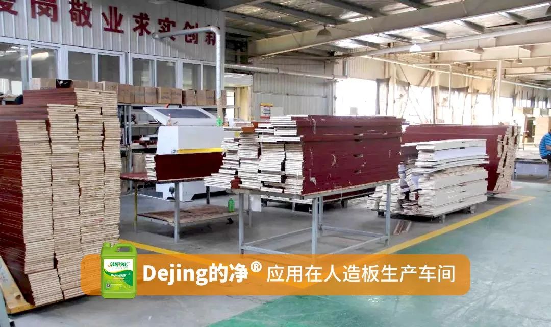 潔匠凈化·的凈工業(yè)除臭劑_木質建材、木質家具制造業(yè)釋放大量臭味，的凈除臭劑快速分解除臭！