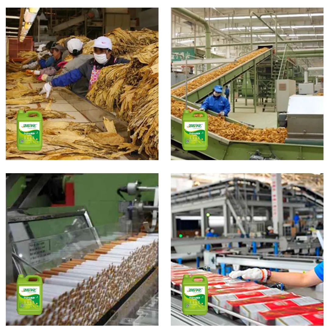 煙草加工異味廢氣危害大，快速除臭就用Dejing的凈除臭劑！.jpg