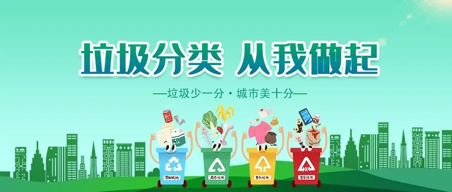 垃圾分類新時尚，垃圾焚燒和濕垃圾處理需求凸顯.jpg