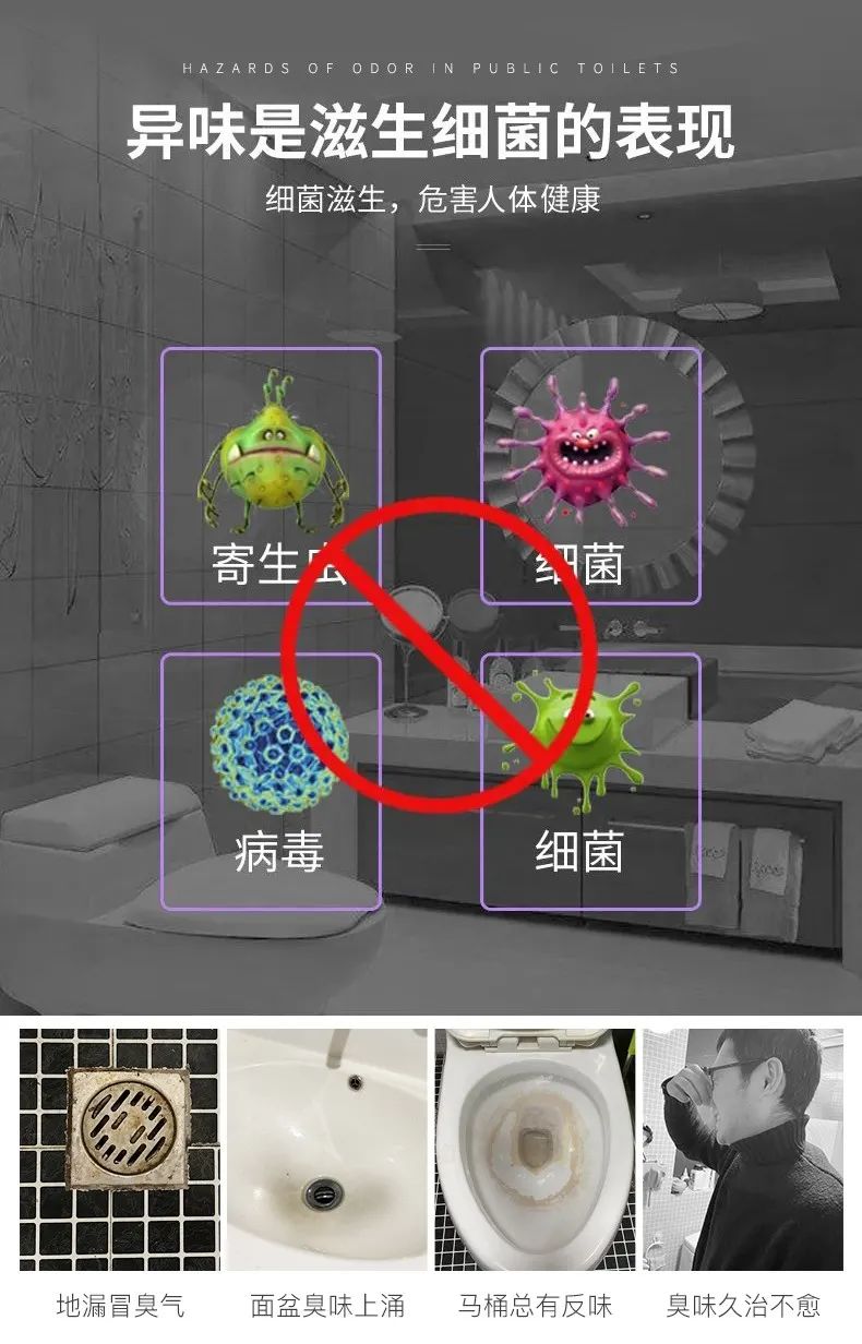 景區(qū)&商場&酒店&寫字樓公用衛(wèi)生間異味大，潔匠凈化有妙招！.jpg