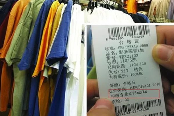 潔匠凈化·的凈工業(yè)除臭劑_衣服中的甲醛如何清除？