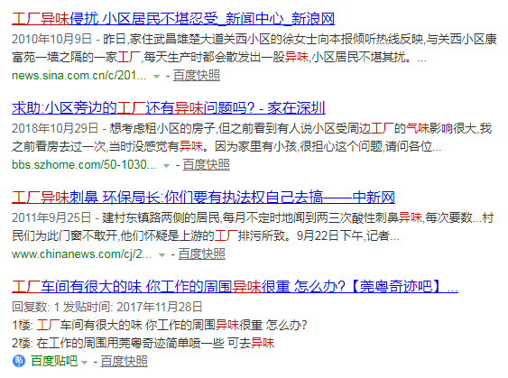工廠廢氣、污水異味煩惱怎么辦？除臭難題難解決？